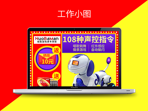 钻展/直通车/练习海报