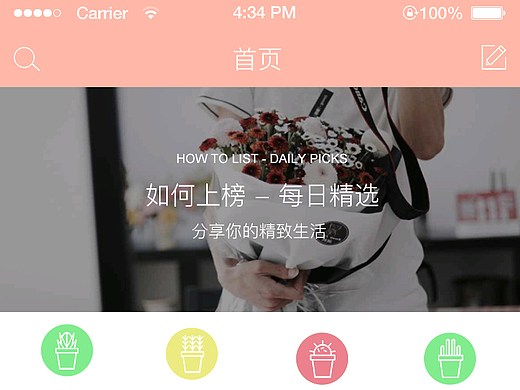采花大盗APP