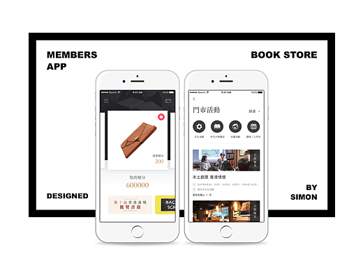UI设计 | 香港联合出版会员app