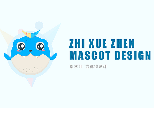 吉祥物设计／h5分析设计（个人主页-ZMjM0MDYzNDA=） - 其他UI - 站酷设计师0包包大人0原创素材 - 站酷ZCOOL