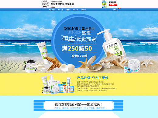 李医生-夏季新品