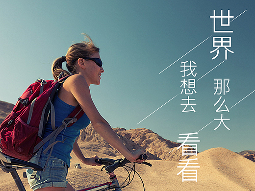 旅游APP