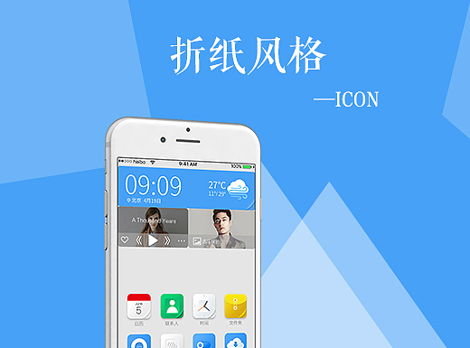 icon-折纸风格