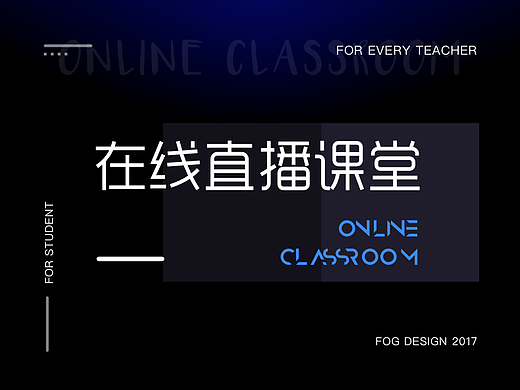 设计总结_Web端在线直播推导思路