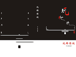 书封