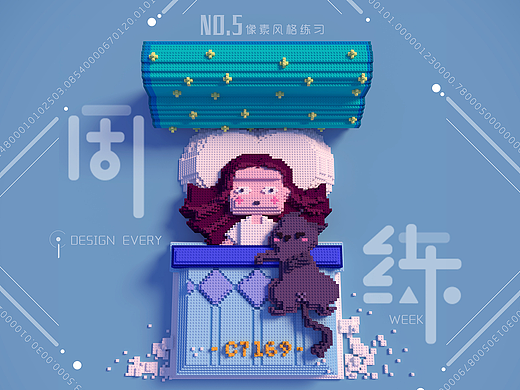 ［一周一练］第五周像素风格练习——乐高小插画