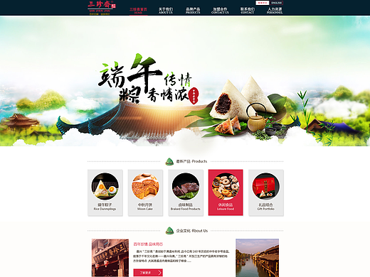 三珍齋企業(yè)站改版（個人主頁-ZMjM3MjA1Njg=） - 企業(yè)官網(wǎng) - 站酷設(shè)計師關(guān)禾原創(chuàng)素材 - 站酷ZCOOL