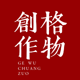 格物创作的头像