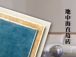 瓷砖海报 轮廓图