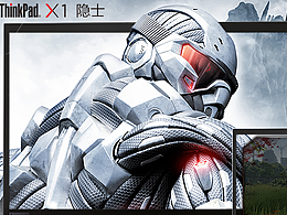 ThinkPad X1 隐士   孤岛危机 一触即发