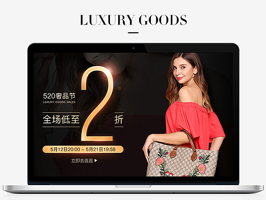 【BANNER】日常活动海报,女士箱包,高档奢侈品,520主题