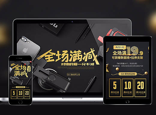 《520活动专题》&《品牌介绍》