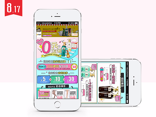 七夕手机端首页设计