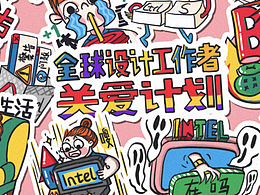保护设计师