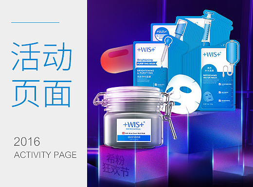 天猫美妆首页活动页-双十一