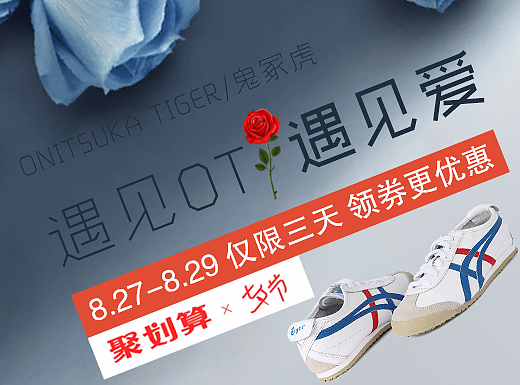 聚划算活动页面