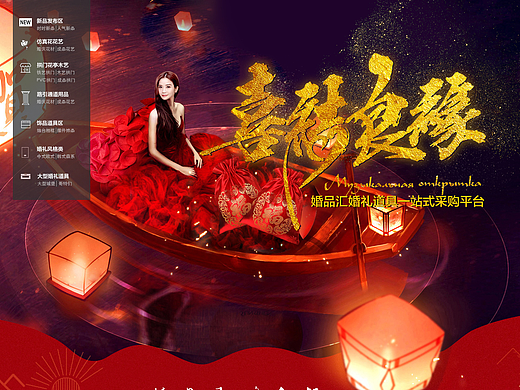 婚庆道具类婚庆类淘宝天猫首页海报-喜结良缘