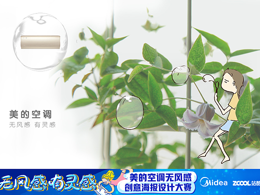 無風起泡（個人主頁-ZMjY3NTYxNjQ=） - 海報 - 站酷設計師1943465374原創(chuàng)素材 - 站酷ZCOOL