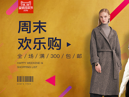 电商banner-中国风