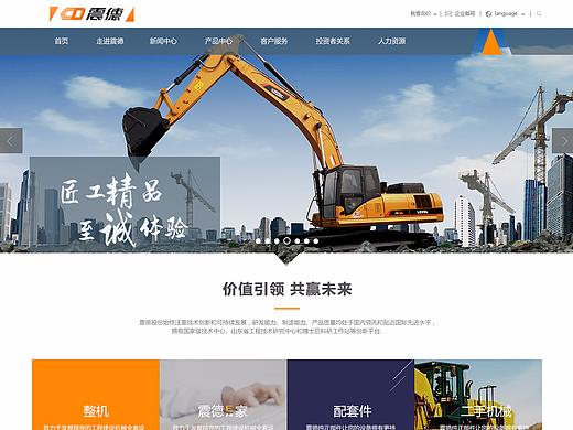 机械首页（个人主页-ZMjI2NjM5Mjg=） - 企业官网 - 站酷设计师爱设计的羊羊羊原创素材 - 站酷ZCOOL