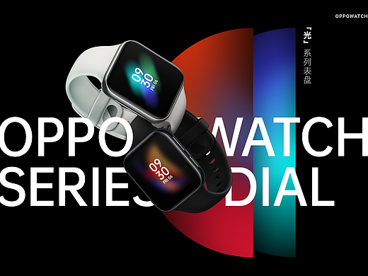 要有光 OPPO WATCH