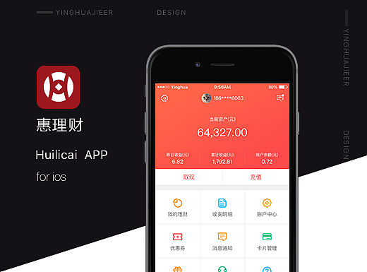 惠理財APP界面（個人主頁-ZMjI5MDA1NTY=） - APP界面 - 站酷設(shè)計師yinghuajieer原創(chuàng)素材 - 站酷ZCOOL
