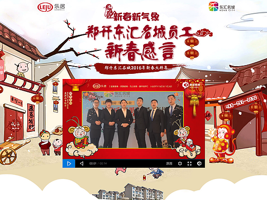 楼盘活动专题