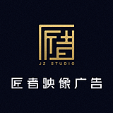 匠者映像广告的头像