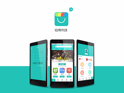 应用商店V4.0