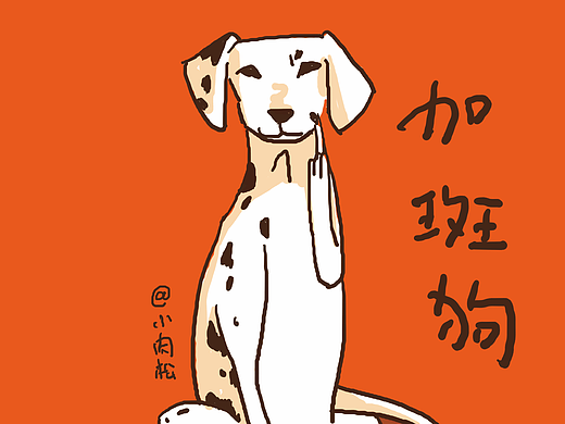 日常插画