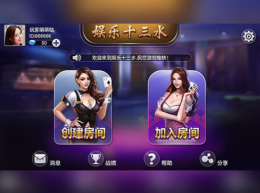 棋牌UI 17年扑克UI