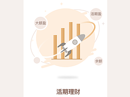 app引导页