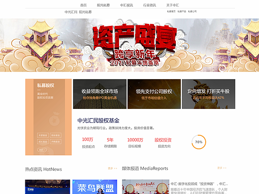 中光汇民网页设计（个人主页-ZMjM0MDIzNjQ=） - 企业官网 - 站酷设计师夏末秋凉_tity原创素材 - 站酷ZCOOL