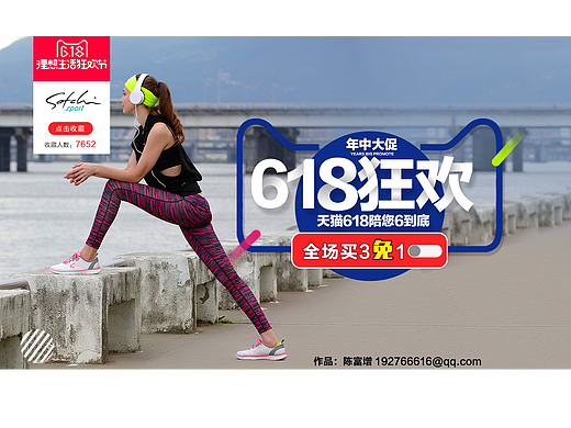 天猫618男女鞋海报 全屏海报广告图 附PSD