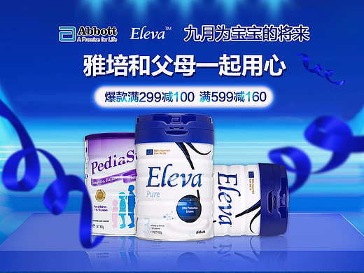 京东活动首页 雅培菁智9月