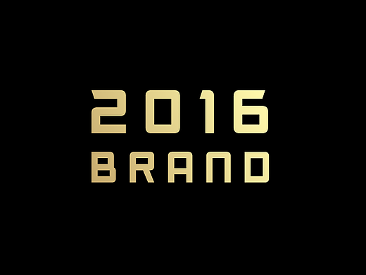 2016-品牌设计合辑