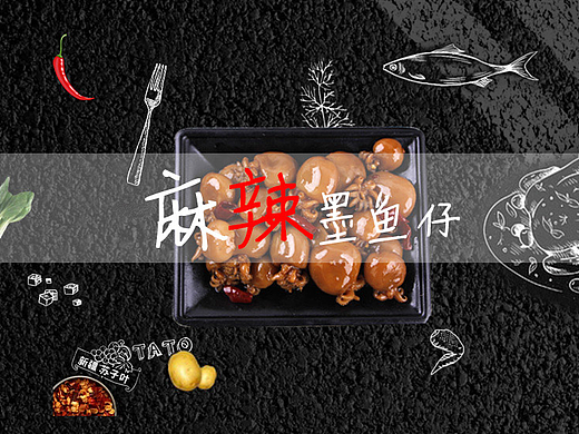 淘宝详情页美食详情页