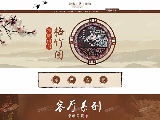 木雕画首页