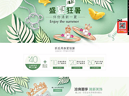 珠宝首页