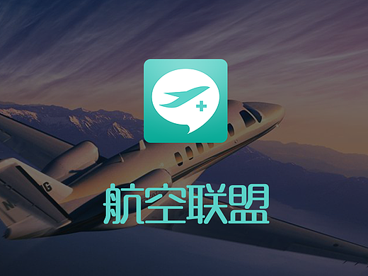 航空联盟APP