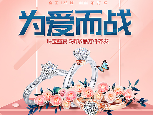 双11活动专题 2016