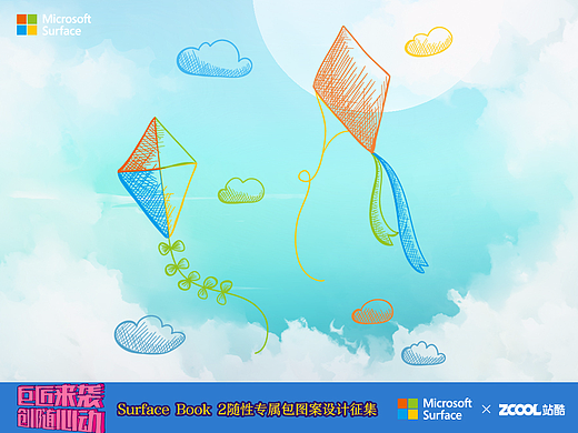 Flying Kite（个人主页-ZMjU1ODY2NjQ=） - 图案 - 站酷设计师DelonelyG原创素材 - 站酷ZCOOL