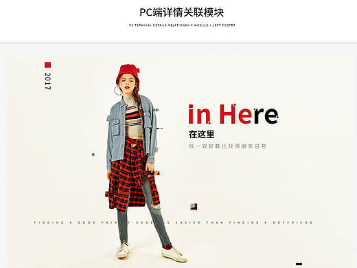 凉白开-女鞋首页海报排版布局中性鞋欧美风