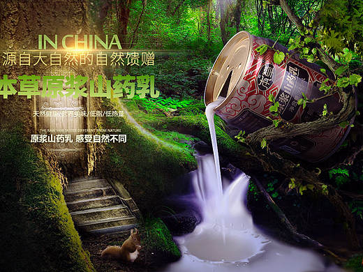 本草海报（个人主页-ZMjI0NDAzMzY=） - 运营设计 - 站酷设计师zdj8520原创素材 - 站酷ZCOOL