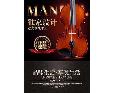 小提琴详情页（个人主页-ZMjIzMTQwMDA=） - 其他 - 站酷设计师延井原创素材 - 站酷ZCOOL