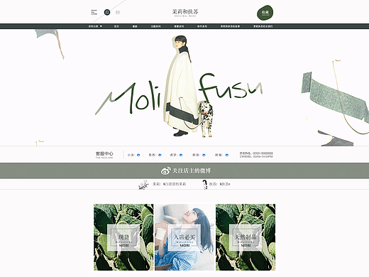 天猫淘宝服装首页