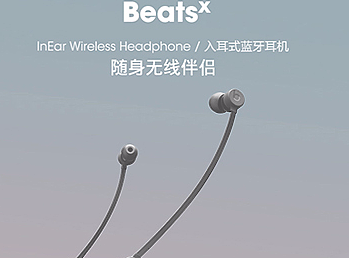 beats耳机无线入耳式， 最新款同solo3一起出来的