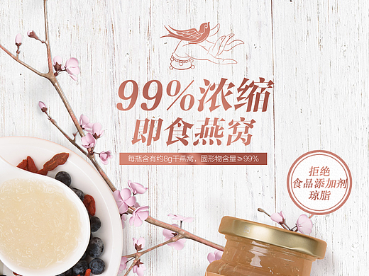 2017-燕窝页面（四）