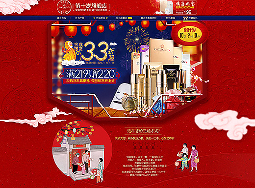 2016俏十岁｜年货节专题（个人主页-ZMjIyMDYyNDQ=） - 电商 - 站酷设计师游小胖原创素材 - 站酷ZCOOL