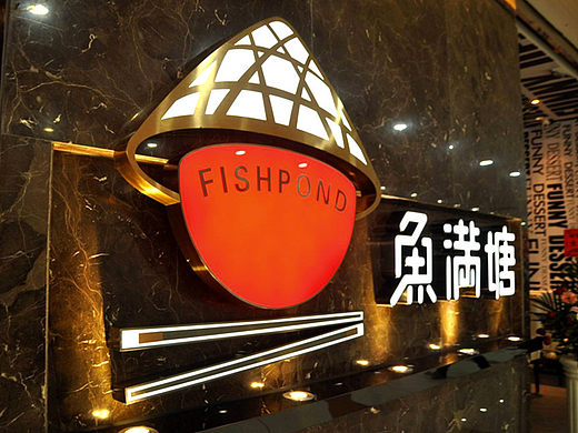 鱼满塘—从0到3亿的飞跃（个人主页-ZMjI5NjI0ODA=） - 品牌 - 站酷设计师眼前一亮品牌设计原创素材 - 站酷ZCOOL